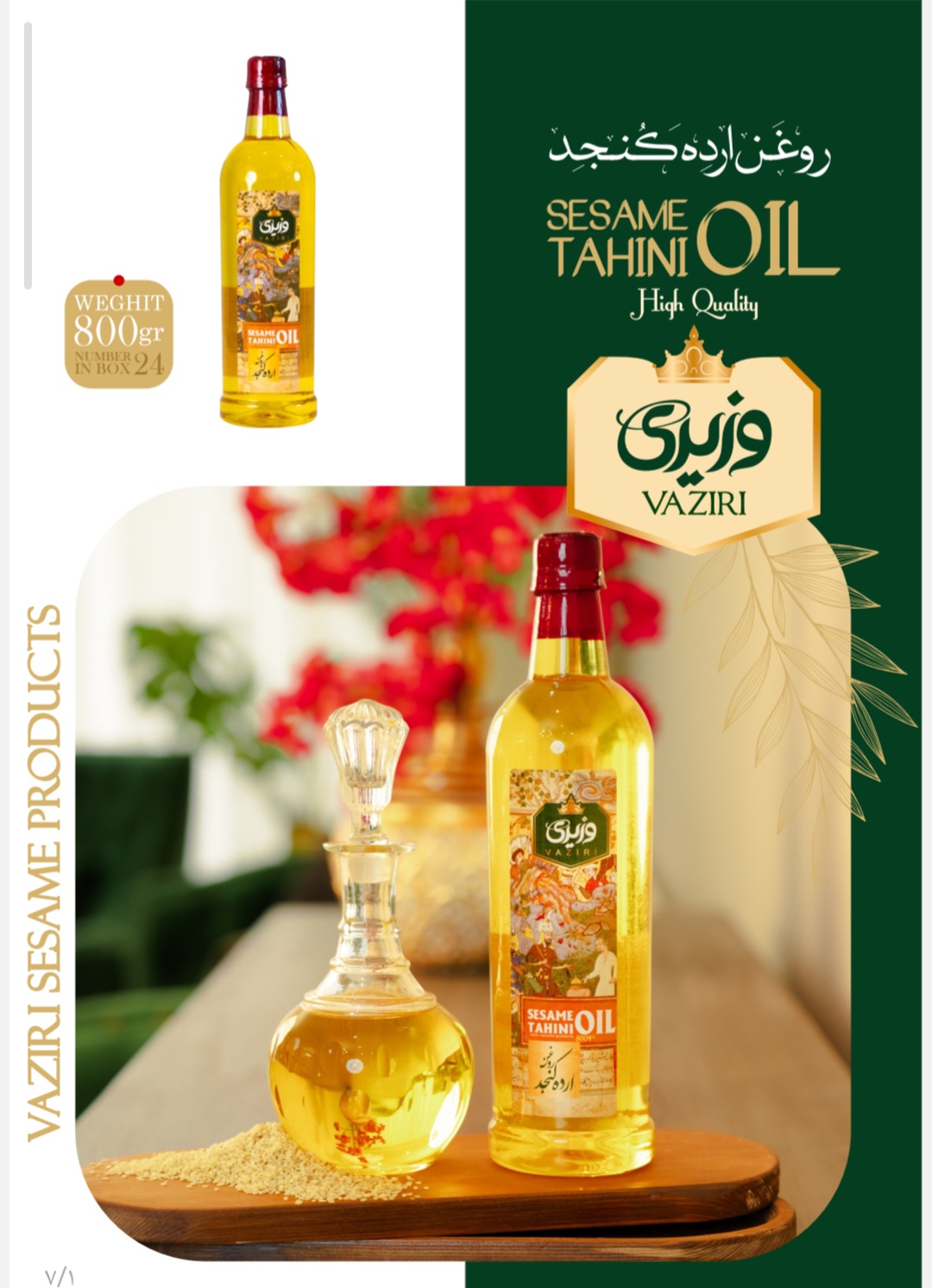 روغن ارده کنجد ۸۰۰ گرمی