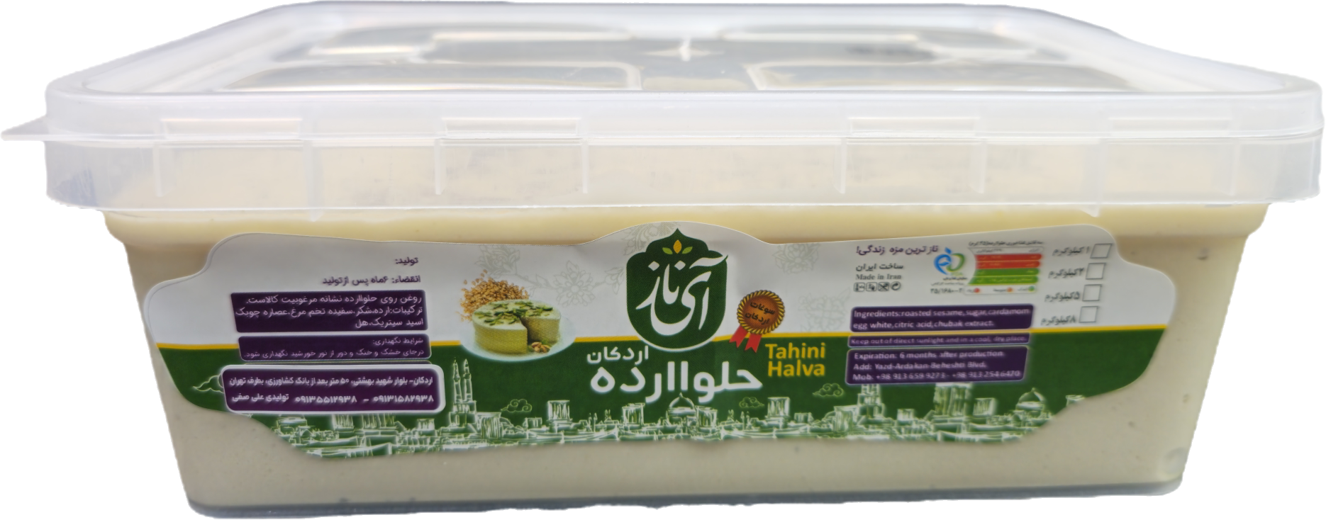 حلواارده ممتاز ۲ کیلویی