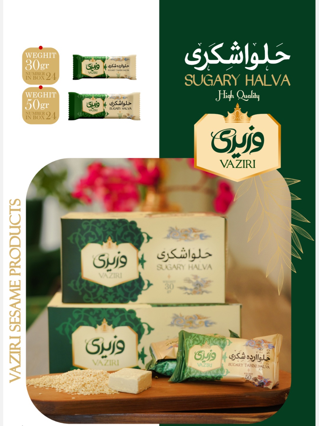 حلوا شکری ساده ۵۰ گرمی