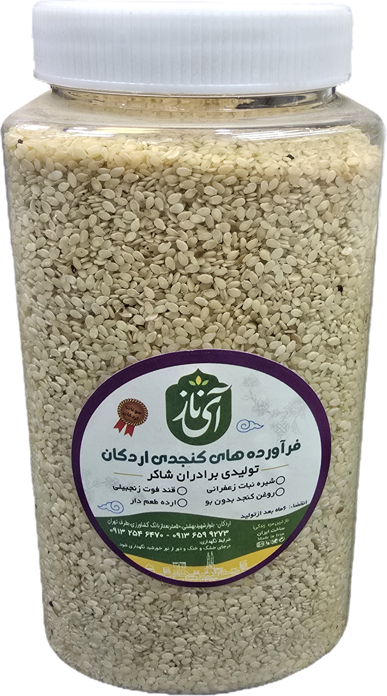 کنجد ممتاز 700 گرمی