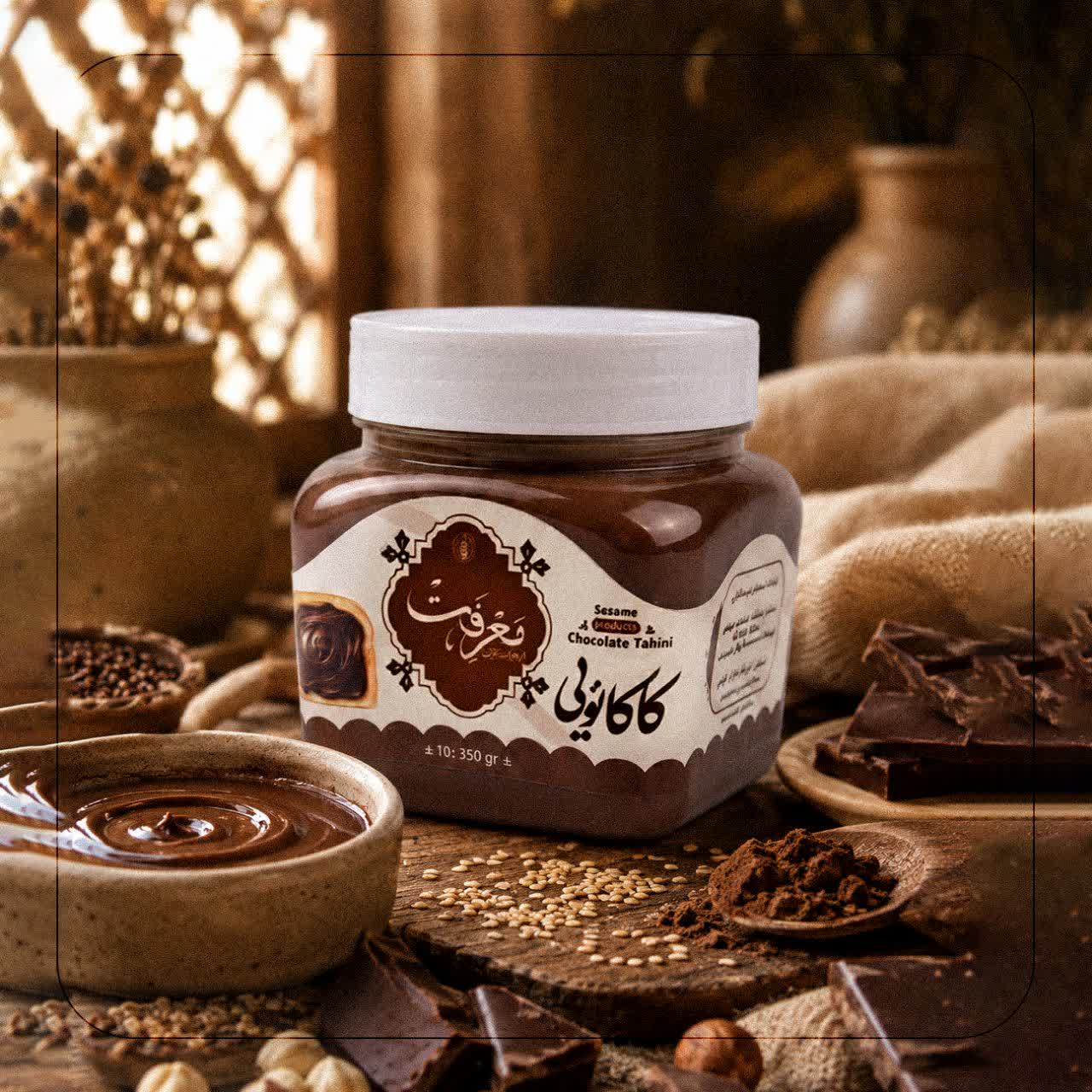ارده شکلاتی ۳۵۰ گرمی