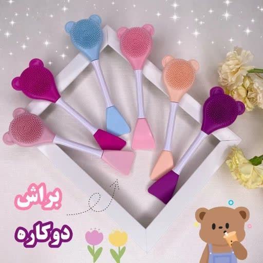 براش صورت