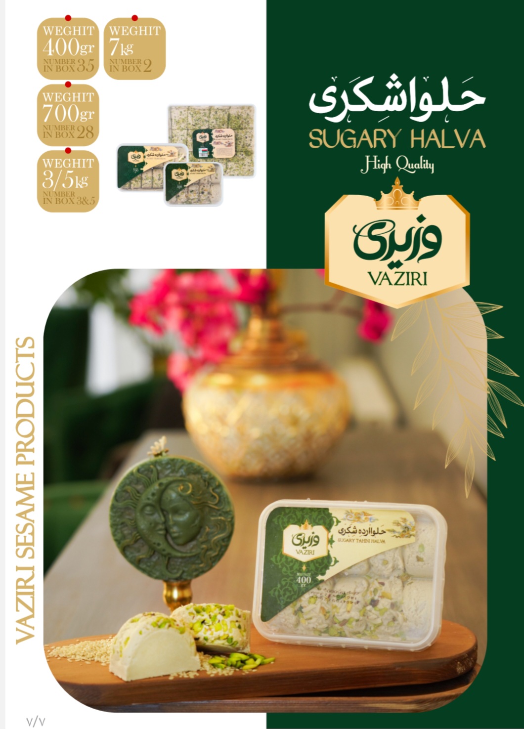 حلوا شکری ساده ۷ کیلویی